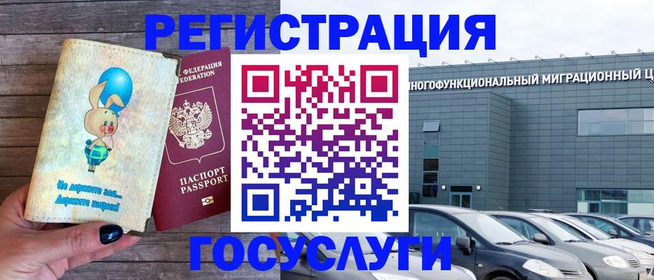 прописка 2025 в Чулыме