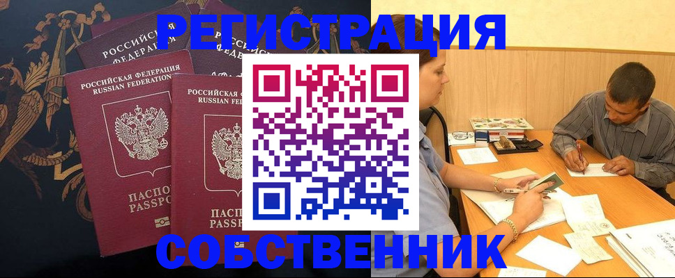 прописка поиск в Чулыме