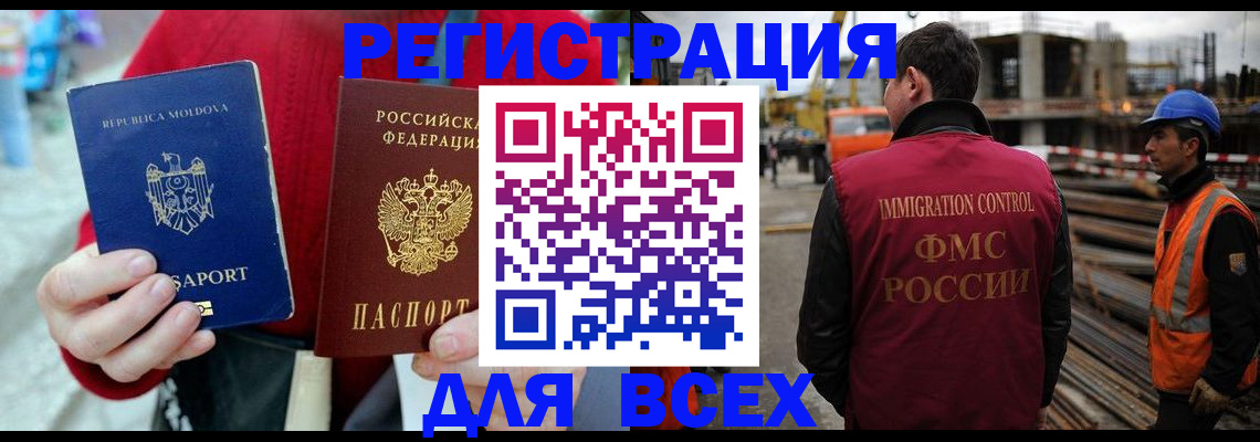 временная регистрация собственник в Чулыме